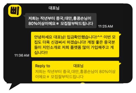 명동 디저트매장 대표님 — 외국 손님 비중 80% 이상 매장의 선택 카카오톡 대화 화면 (매장명 가림)